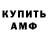 АМФЕТАМИН Розовый Ademau Esmagambet