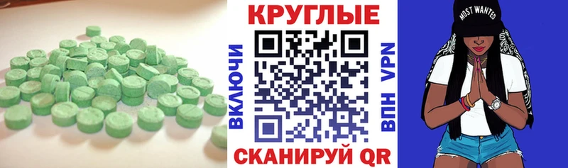 ЭКСТАЗИ 280мг  Бабушкин 