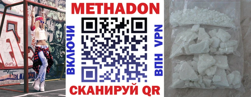 продажа наркотиков Бабушкин МЕТАДОН кристалл